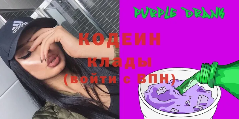 Кодеин Purple Drank  Струнино 