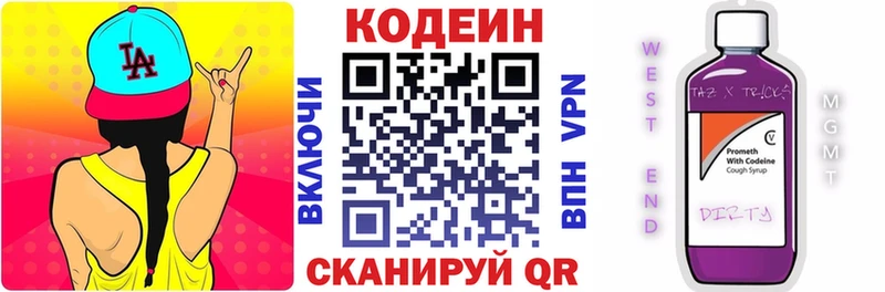 Кодеин напиток Lean (лин)  Струнино 