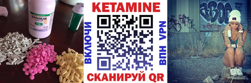 КЕТАМИН ketamine  Струнино 